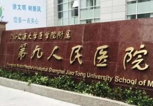 上海第九人民醫(yī)院可以做近視眼嗎？該醫(yī)院可以開展近視眼矯正手術(shù)